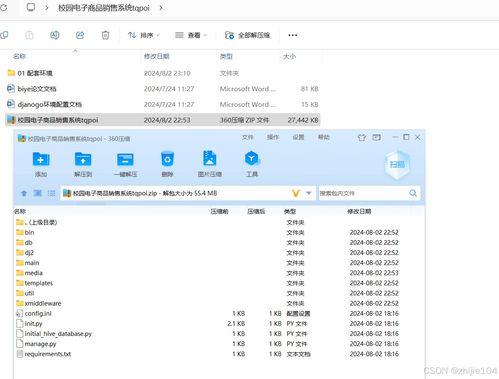 基于Django與Vue.js的校園電子商品銷售系統(tǒng)設(shè)計(jì)與實(shí)現(xiàn)
